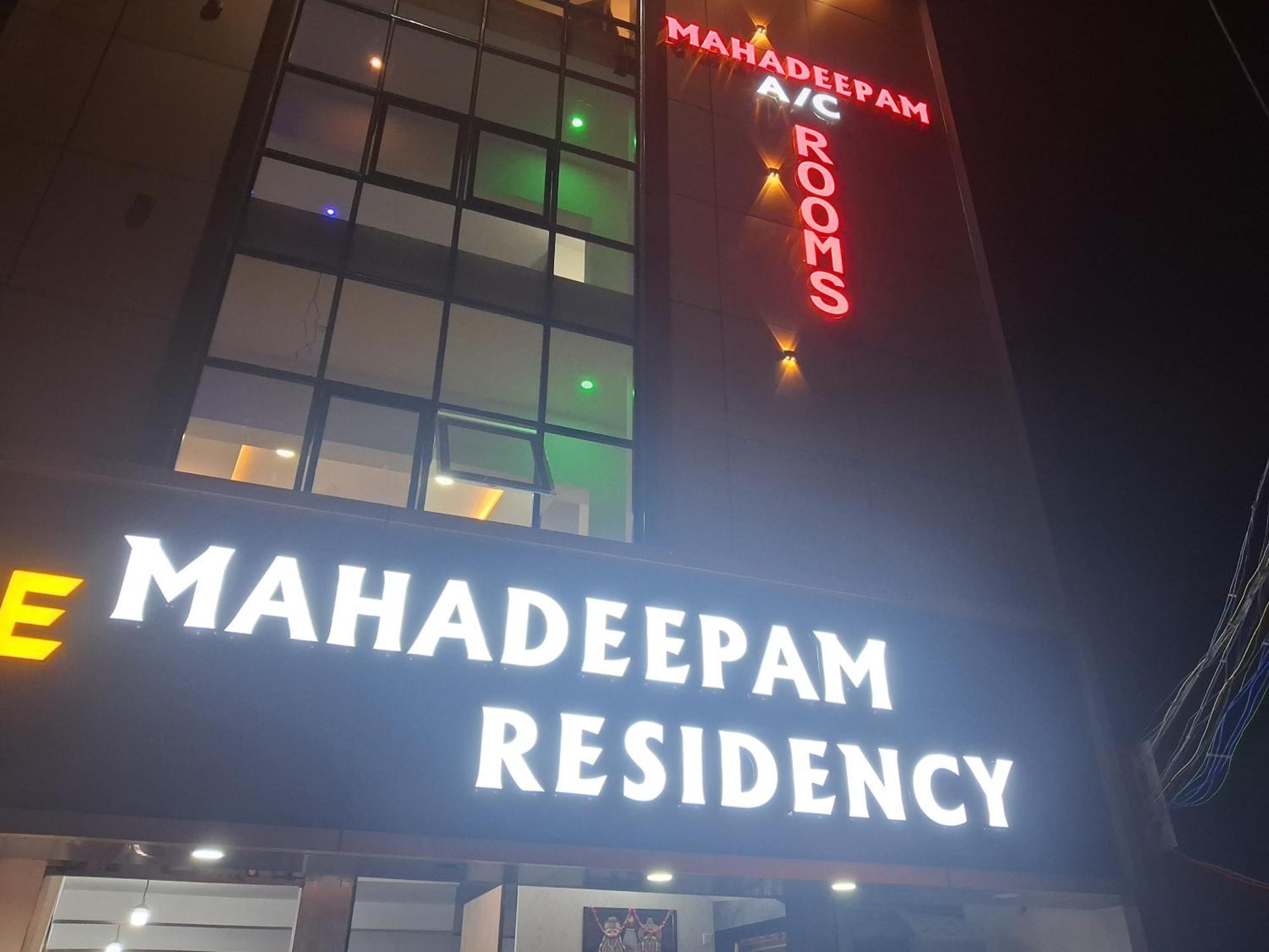 فيلا Mahadeepam Residency Tiruvannāmalai المظهر الخارجي الصورة